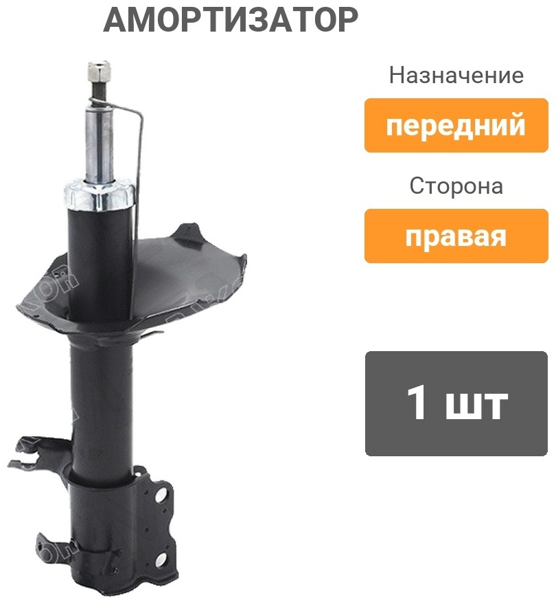 Амортизатор BAIKOR передний BKSAF0034 1 шт