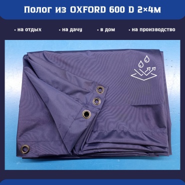 ROBA.KZ полог 2×4 Oxford 600D