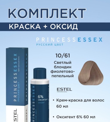 ESTEL PROFESSIONAL Princess Essex 10/61 крем-краска 120 мл