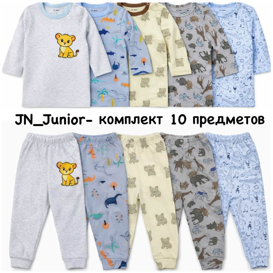 Комплект JN_Junior синий, голубой