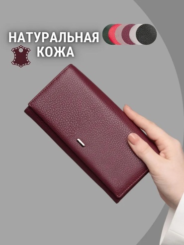 Комплект FROMOK искусственная кожа бордовый