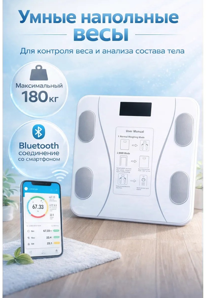 Напольные весы детские электронные 820442705 до 120 кг