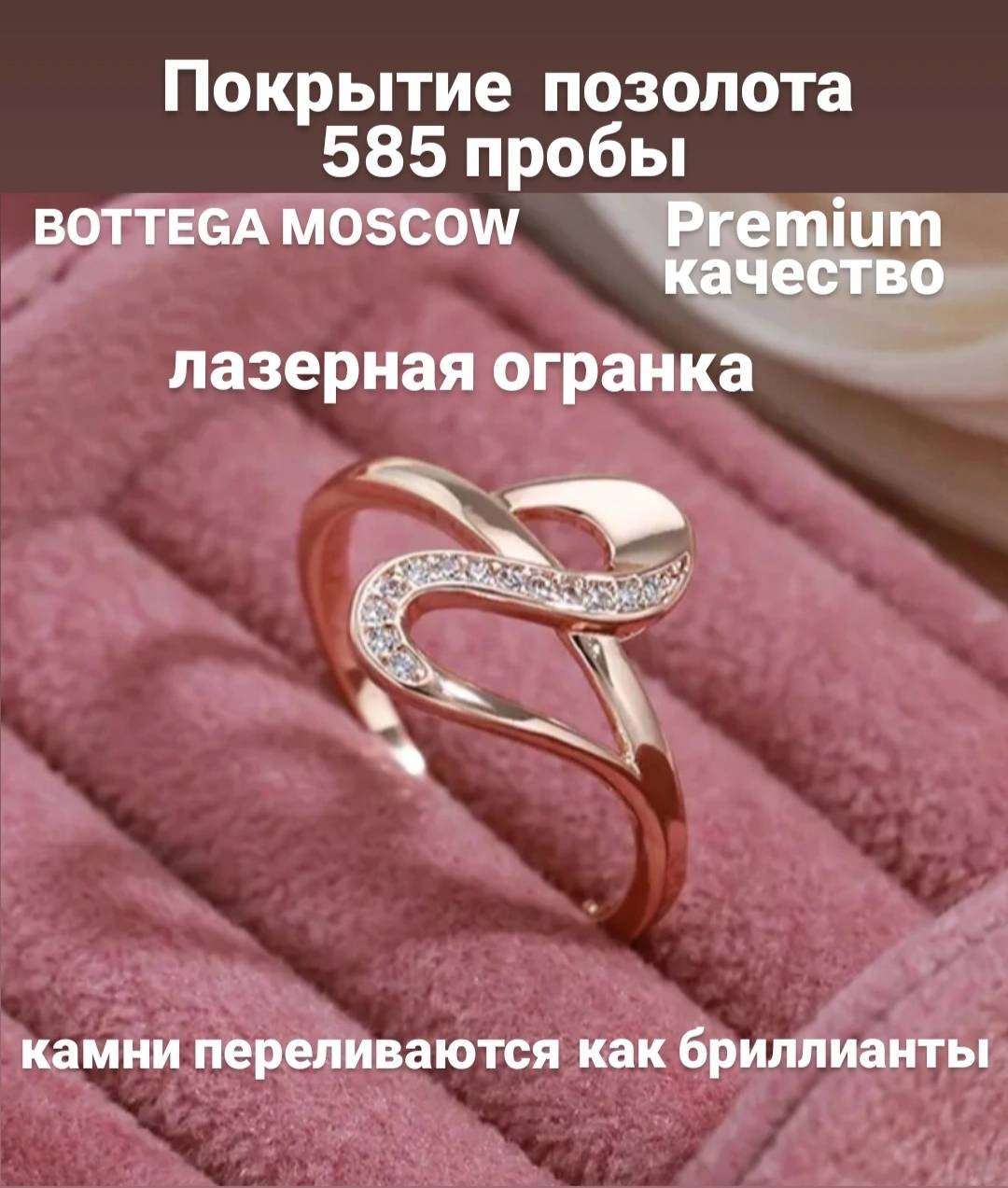 Кольцо BOTTEGA MOSCOW 226614911 размер 17 ювелирный сплав, цирконий, золотистый