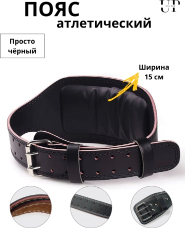 ТА UTA PRO черный S