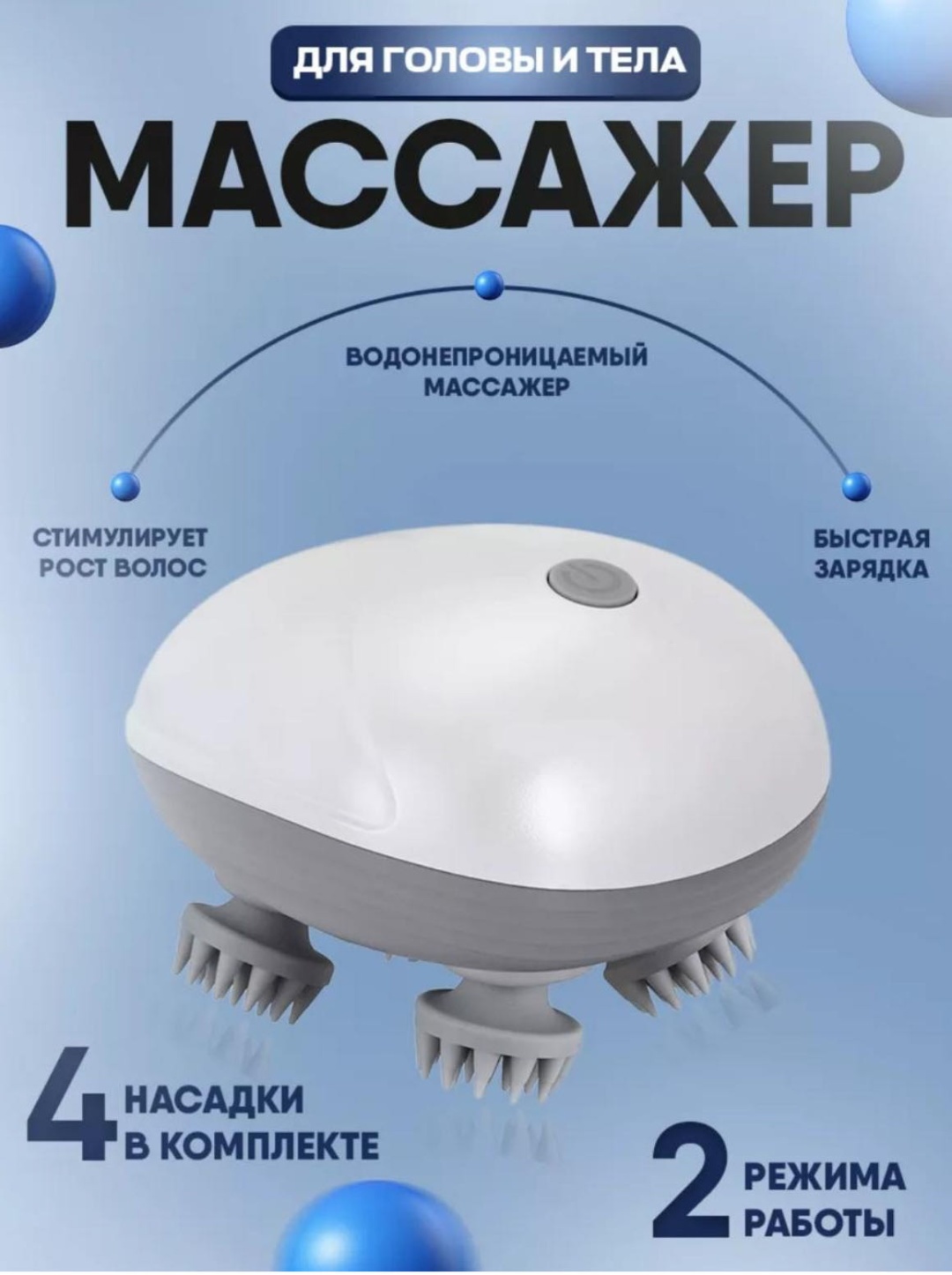 Массажер 004 ручной вибрационный, воздушно-компрессионный, разминающий, разогревающий, растирающий