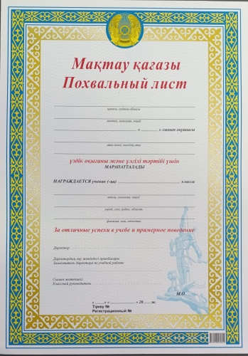 Грамота