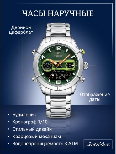 Кварцевые Часы 265306464 нержавеющая сталь