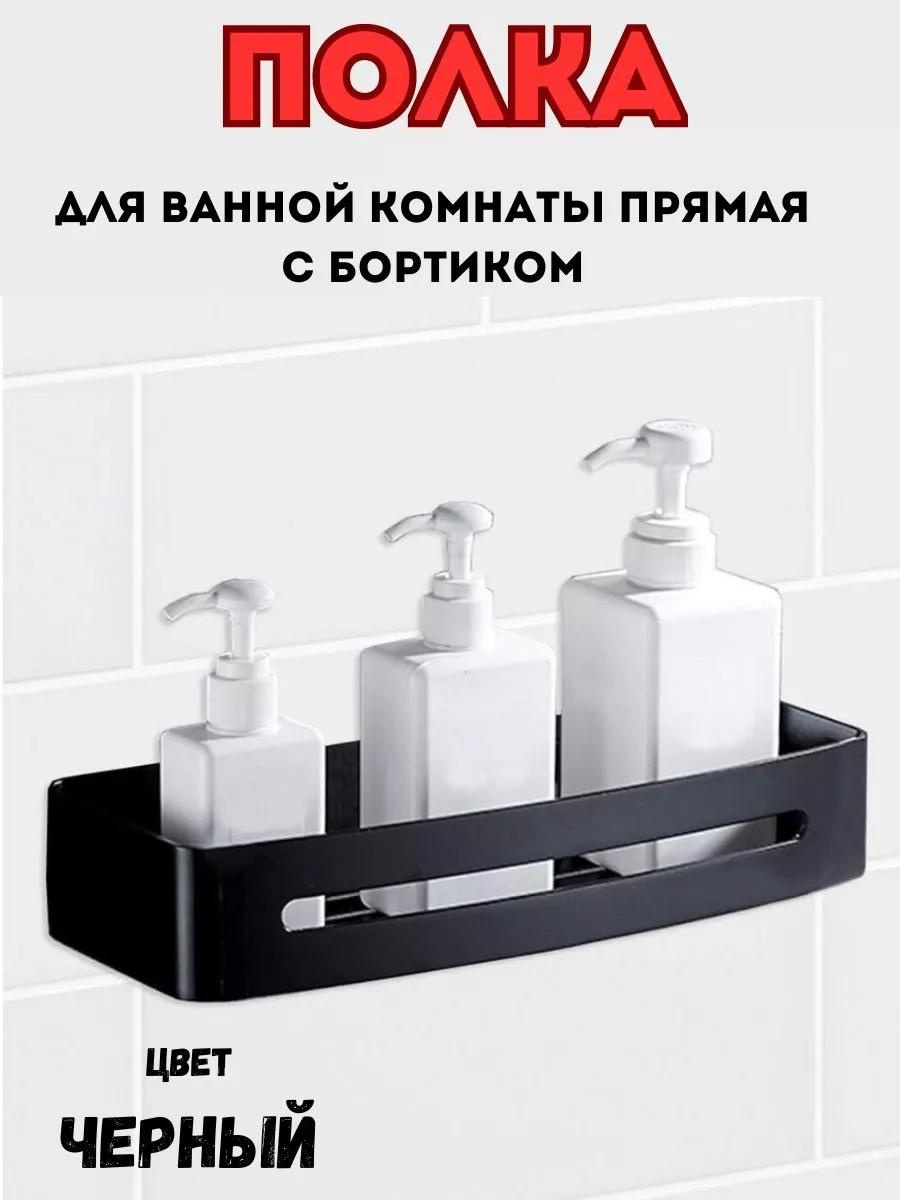 Полка 676F9C9AEA7F42ED 2 шт, нержавеющая сталь, пластик, металл