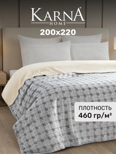 Покрывало KARNA 200х220 см, искусственный мех, фланель, серый, кремовый