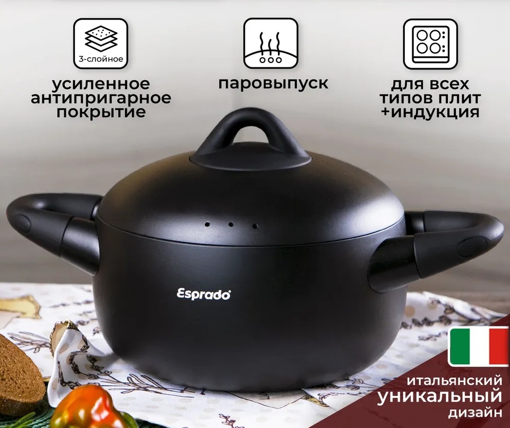 Кастрюля 3 л, Esprado BOLT20BE101 алюминий