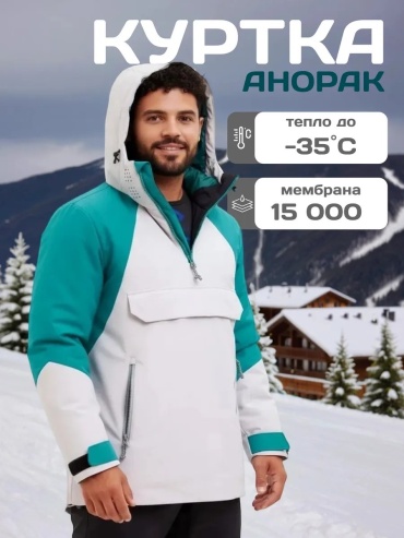 Анорак Tisentele зеленый