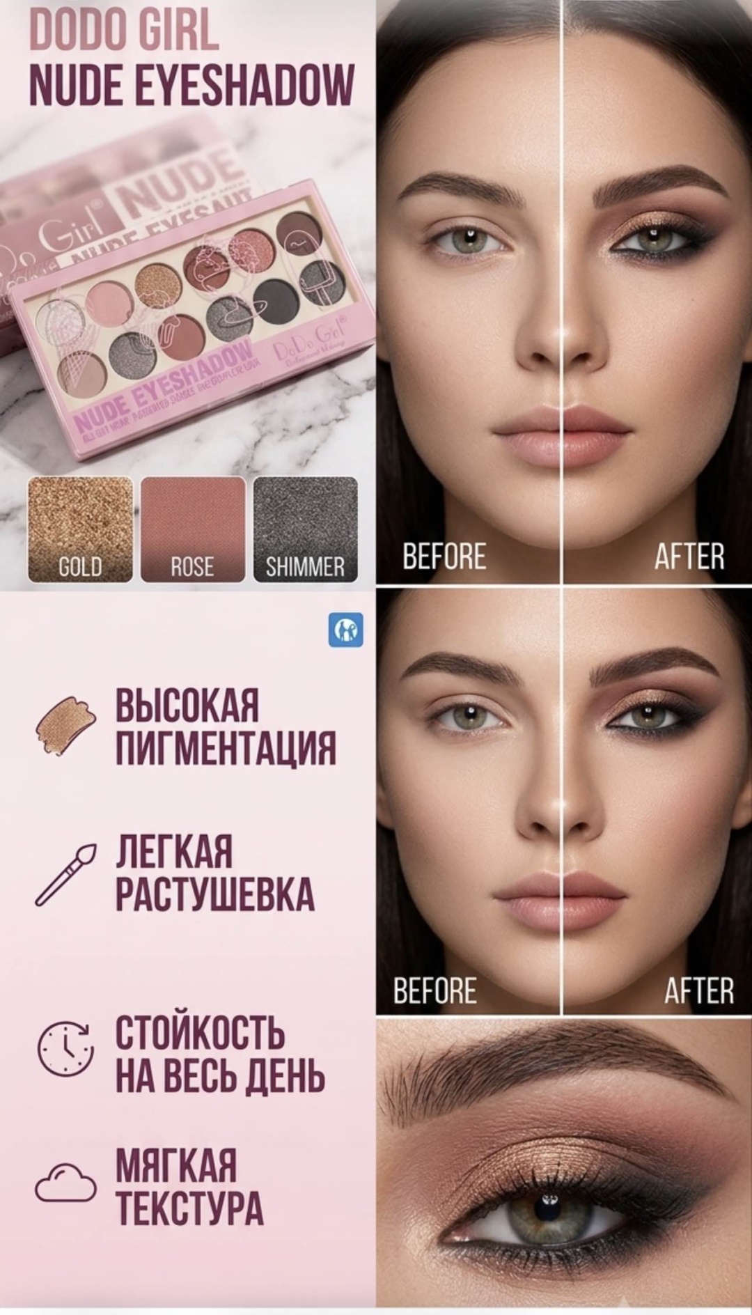 DoDo Girl тени прессованные NUDE EYESHADOW Японский сад
