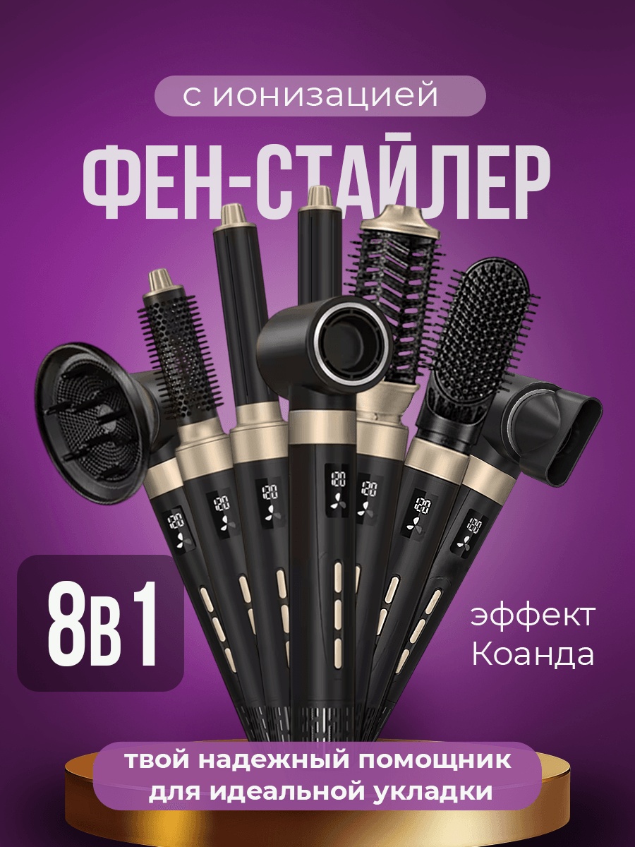 704600 стайлер черный