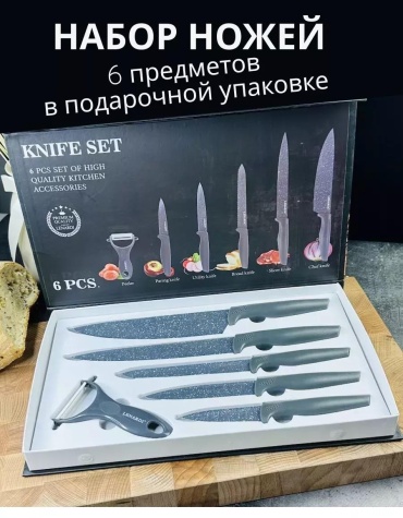 Универсальный, для нарезки, для мяса 196-019г, лезвие: сталь, нержавеющая сталь 6 шт