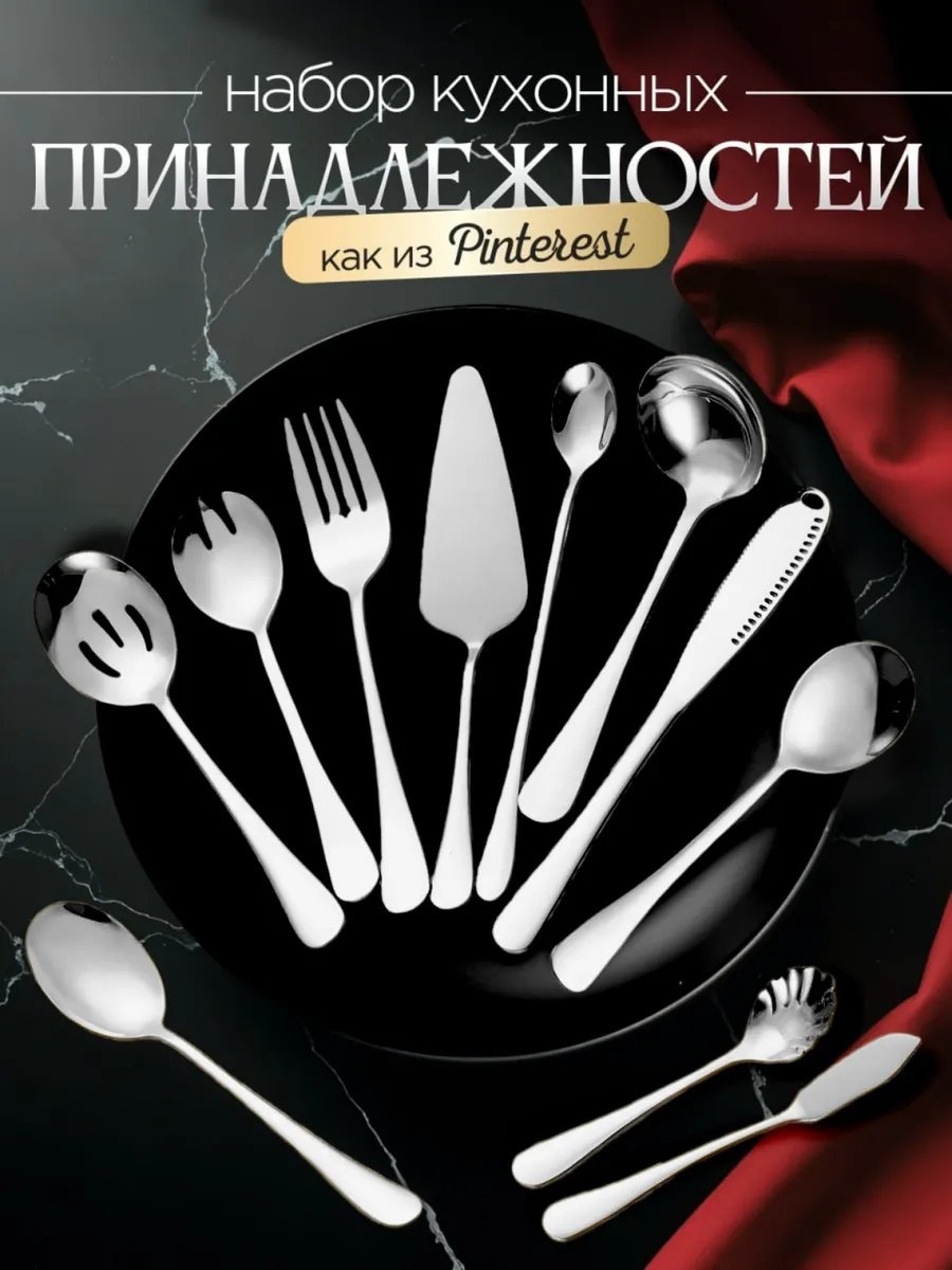 Ножницы кухонные нержавеющая сталь, 11 шт