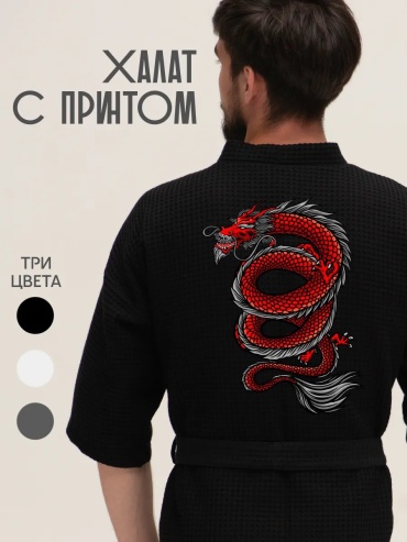 Хлопковый халат черный