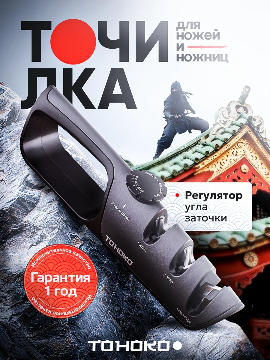 Механическая точилка 30086453_271963149, отсутствует