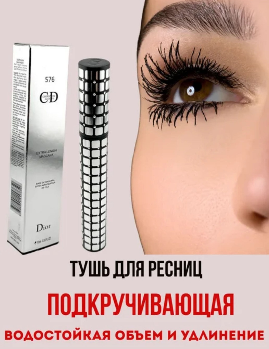 Тушь для ресниц Тушь для ресниц для объема, удлиняющая, подкручивающая черный