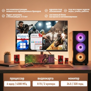 Tehnicom i5-10400F / RTX 2060 Super 8 Гб / 16 Гб / SSD 1000 Гб / Win 11 Pro