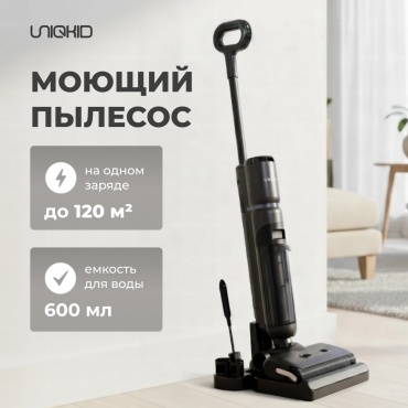 UNIQKID CleanJet черный