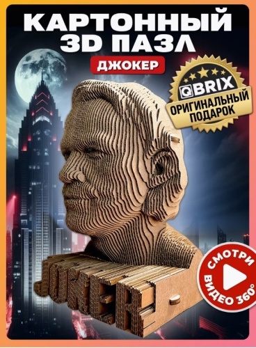 QBRIX Джокер 20018 25 деталей