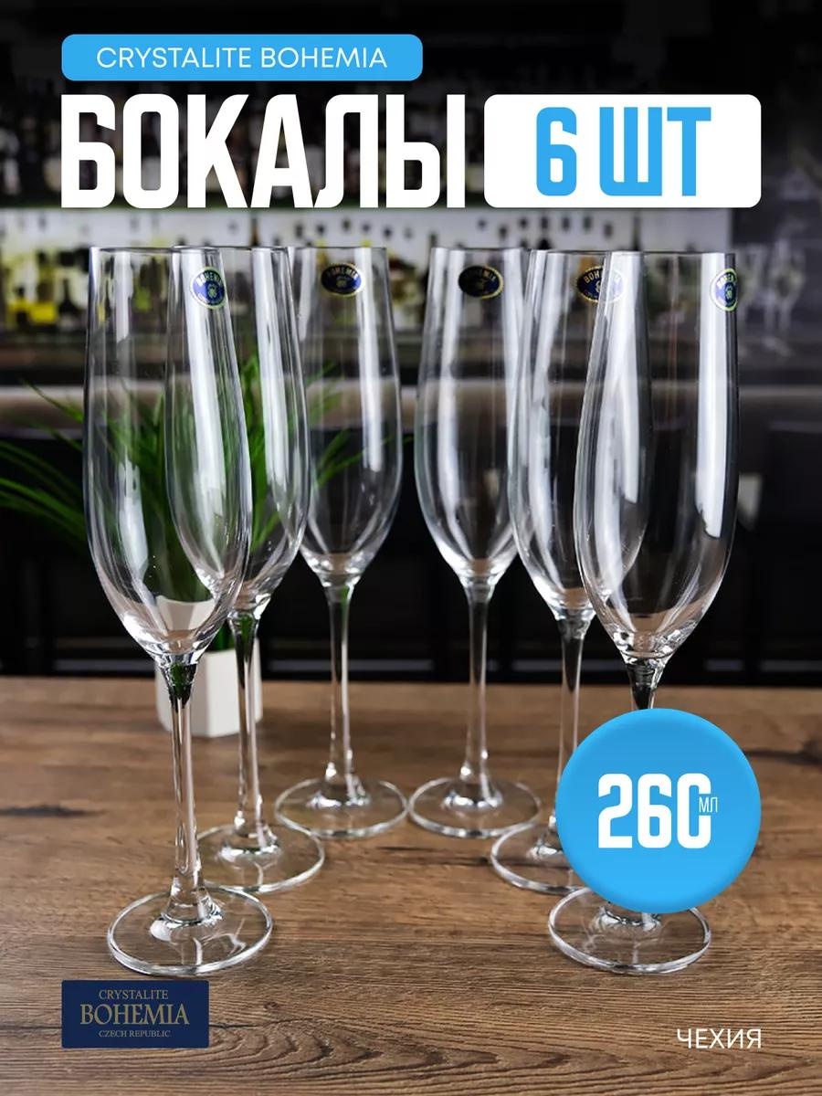 Набор бокалов 260 мл, стекло, сталь, хрусталь, 6 шт