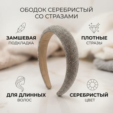 Ободок 1 шт