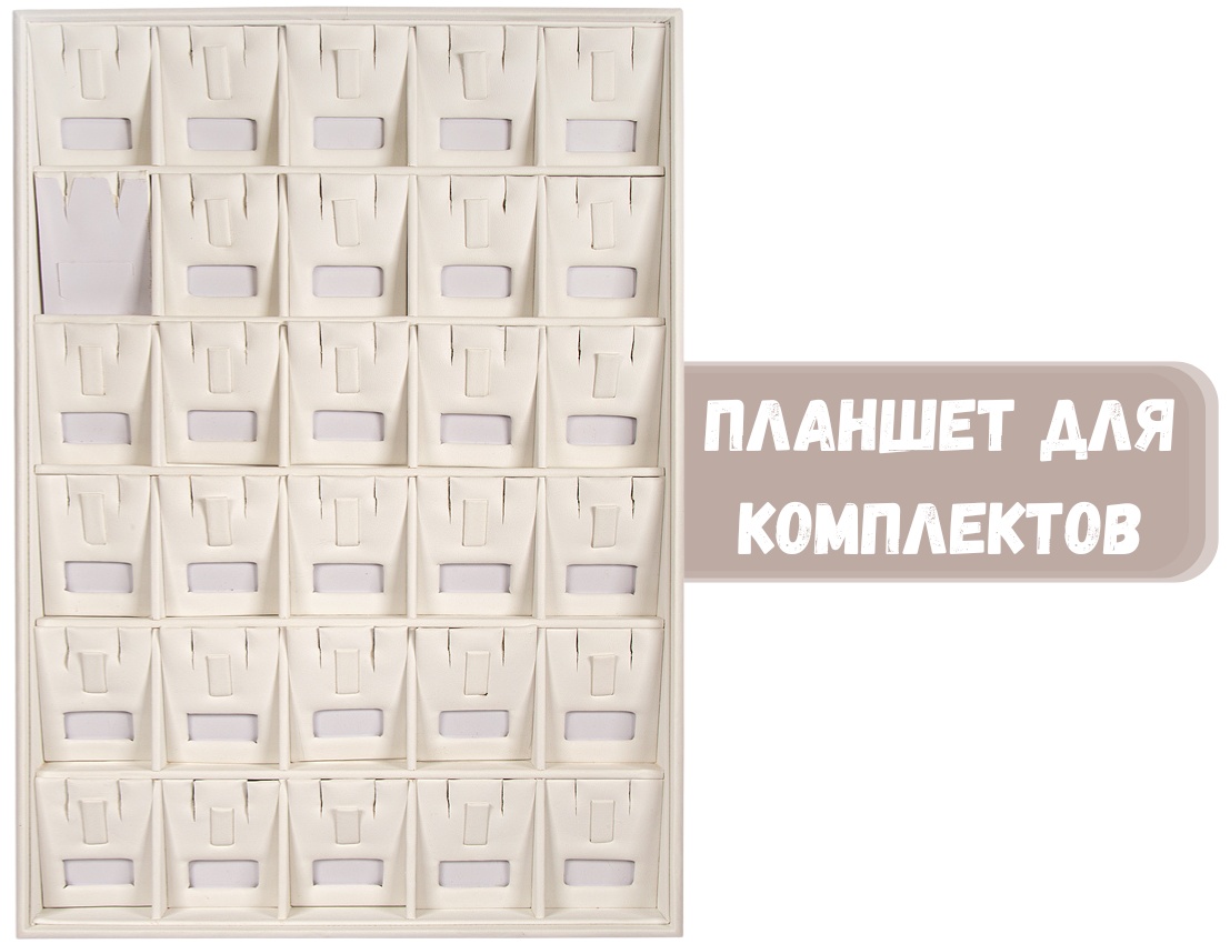 Планшет ZLATA для комплектов искусственная кожа