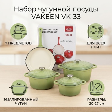 Набор кастрюль 7 в 1