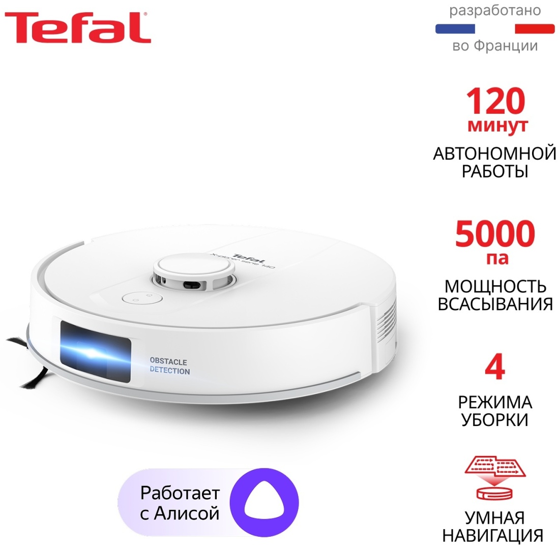 Робот-пылесос Tefal RG9177WH белый