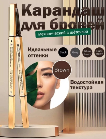 XIXI карандаш Gold 01 Brown
