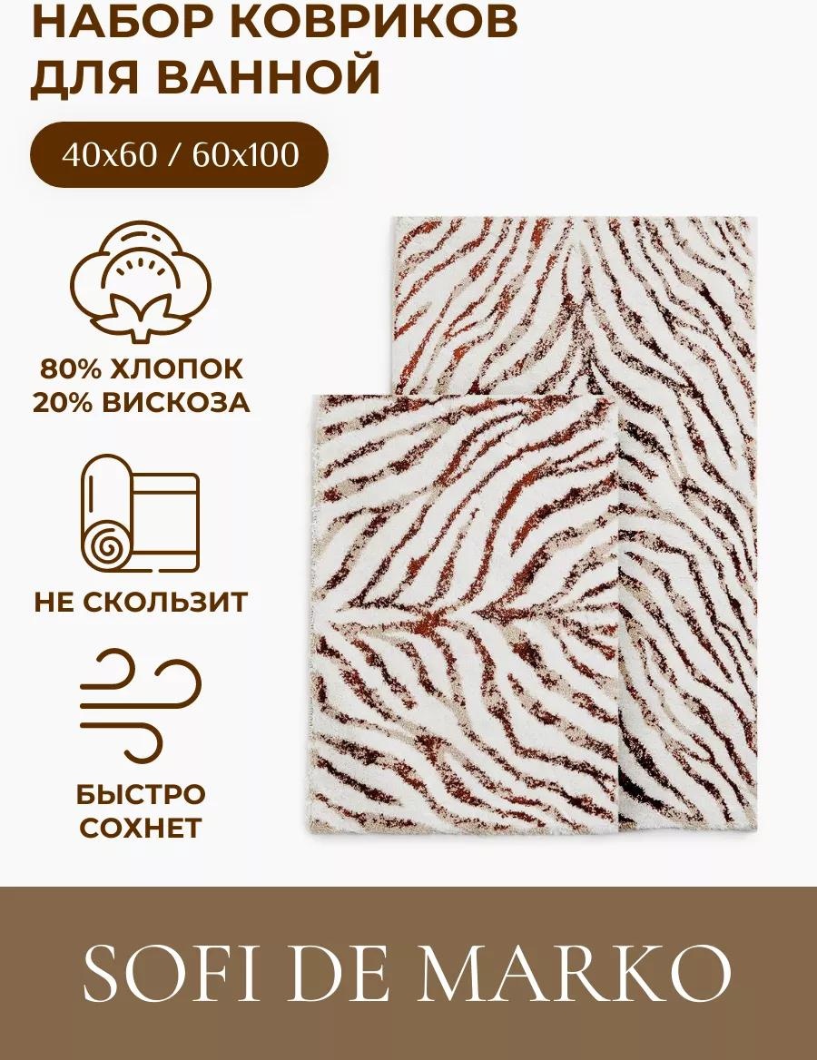 Комплект ковриков D9E96411F0BDE6BD 100x60 см, микрофибра