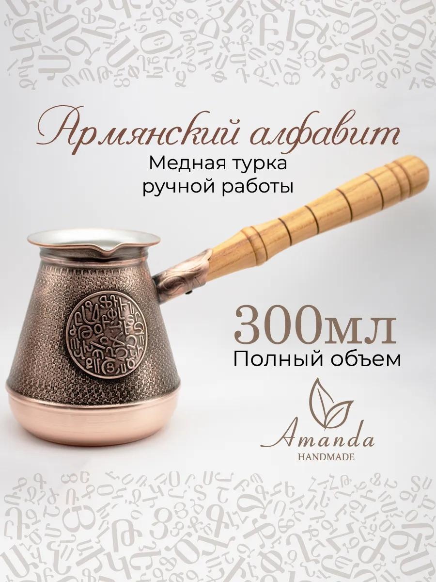 LUCCI 73D6B14DC2219D3F 300 мл, медь