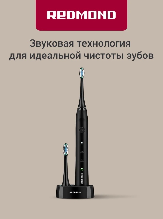 REDMOND звуковая щетка TB4601 щетина средняя черный