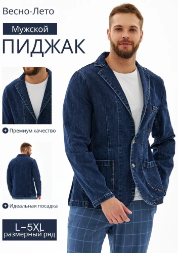 Пиджак однобортный Koutons темно-синий