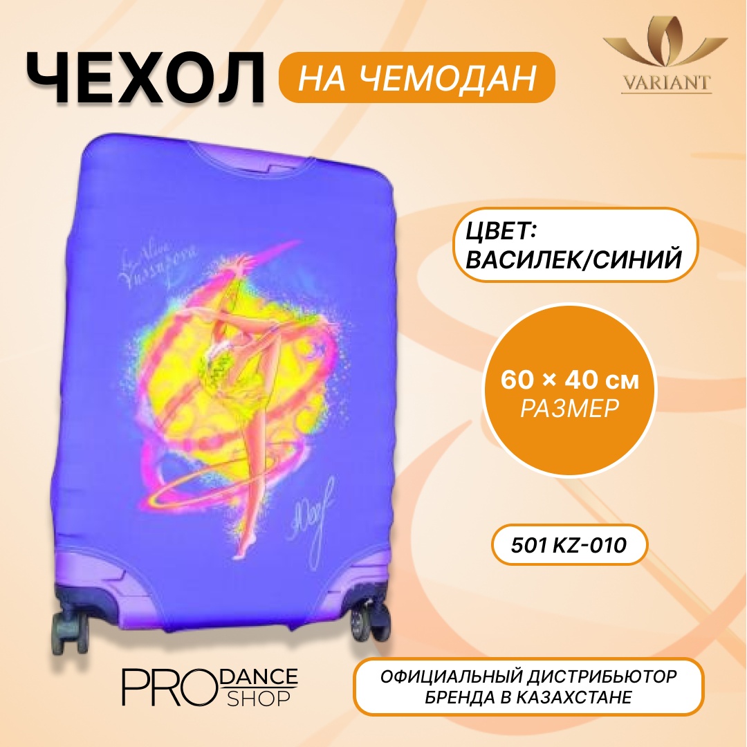 VARIANT средний (до 80 л) синий