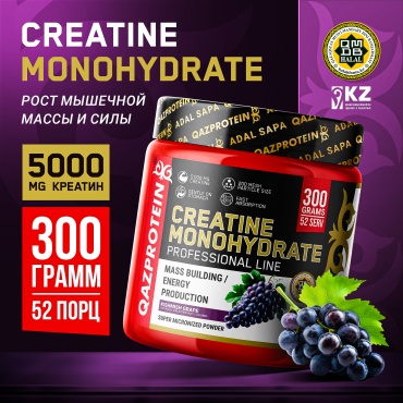 Креатин Qazprotein Creatine Monohydrate виноград 300 г