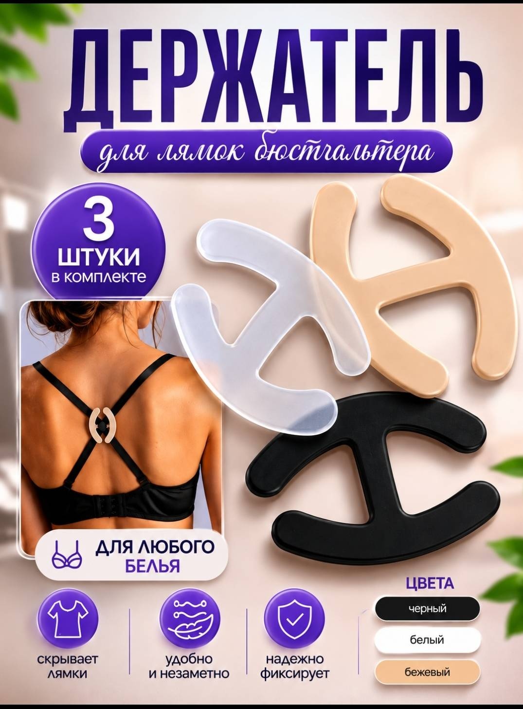 Зажим 30451470_442584748 аксессуар для одежды черный, белый