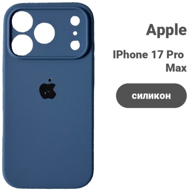 Чехол LML для Apple iPhone 17 Pro Max синий