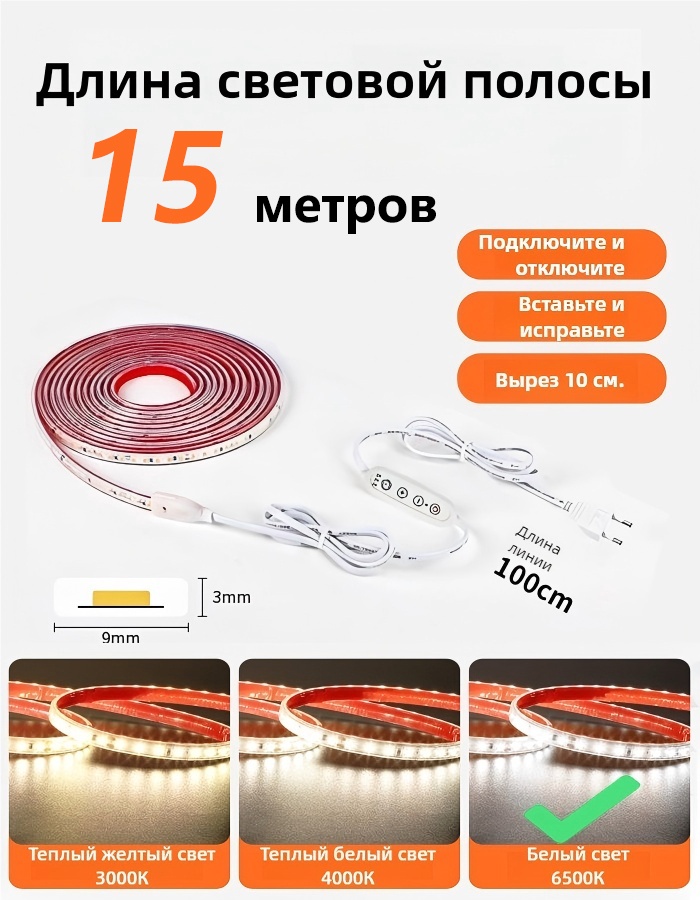 Светодиодная лента Nature белый 15 м