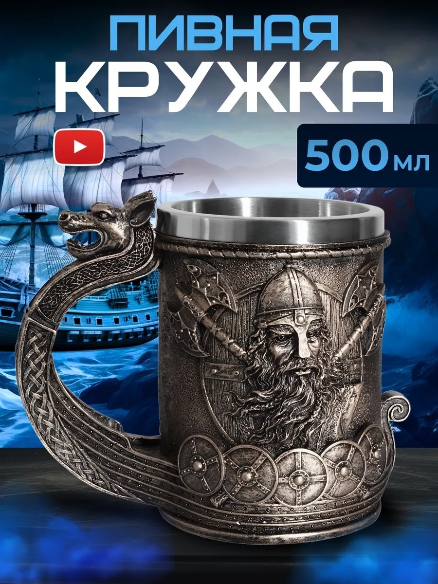 Кружка , 500 мл, полиамид, 1 шт.