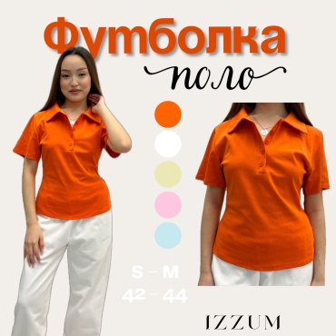 Поло IZZUM оранжевый