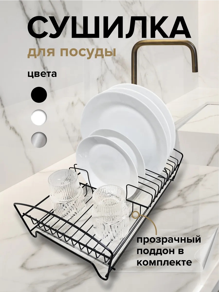 Сушилка отдельностоящая одноярусная ,металл