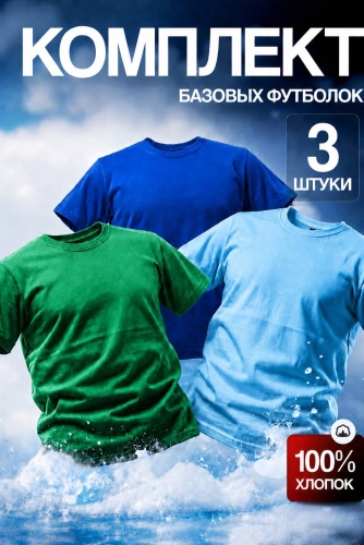 Футболка Mizam голубой, зеленый