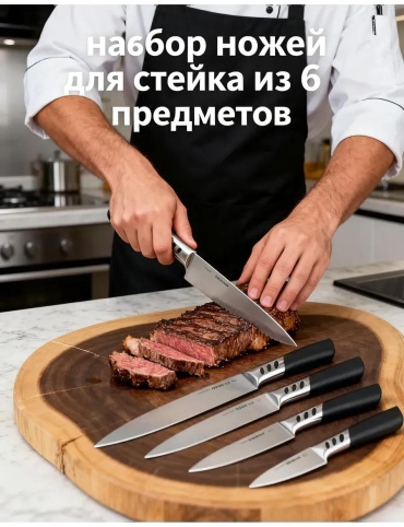 Набор ножей , лезвие: нержавеющая сталь 5 шт