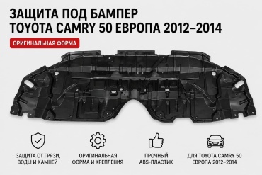 ST-TY29-025-2,ST-TY29-025-1 Toyota Camry 2012-2014