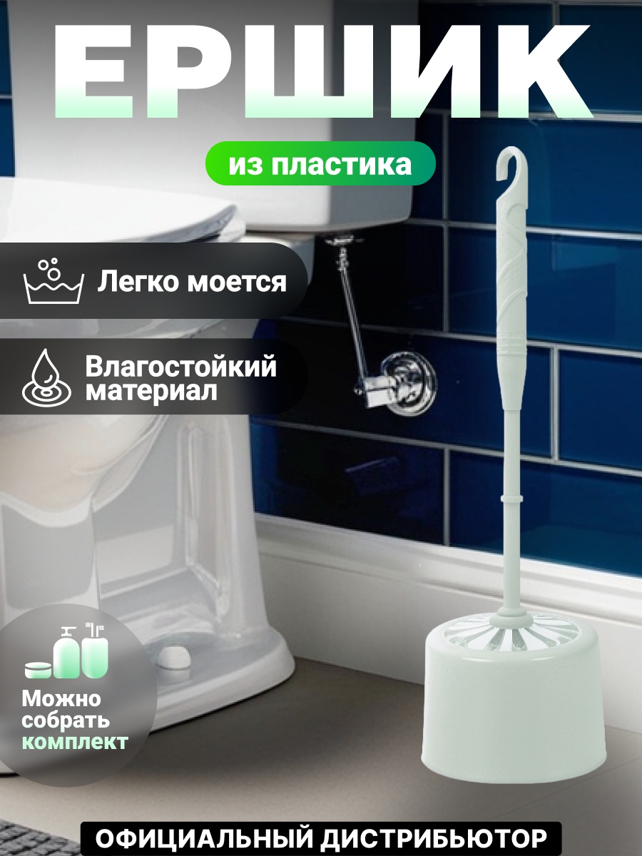 Ершик PERFECTO LINEA 43-643801, полипропилен