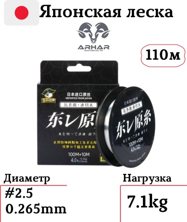Леска ARHAR монофильная KZ00001352 0.265 мм прозрачный