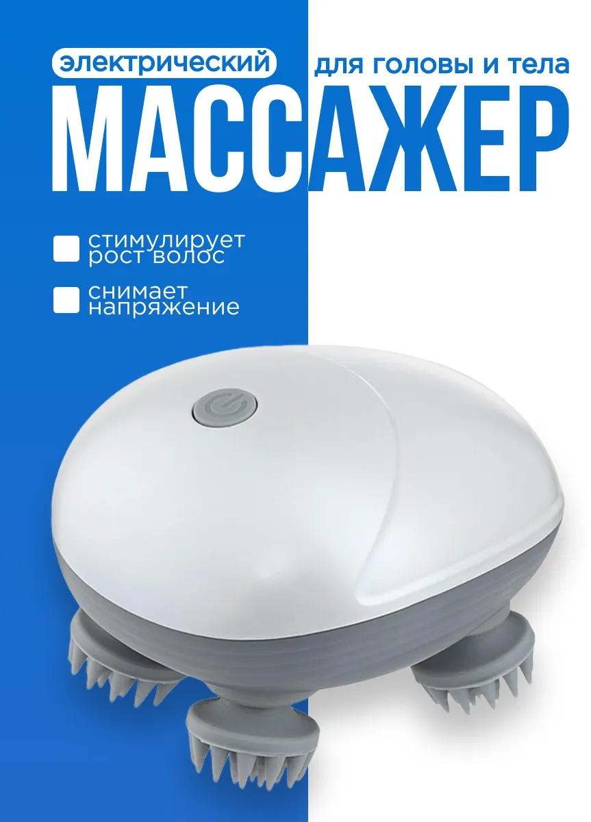 Массажер 315433413 ручной ультразвуковой