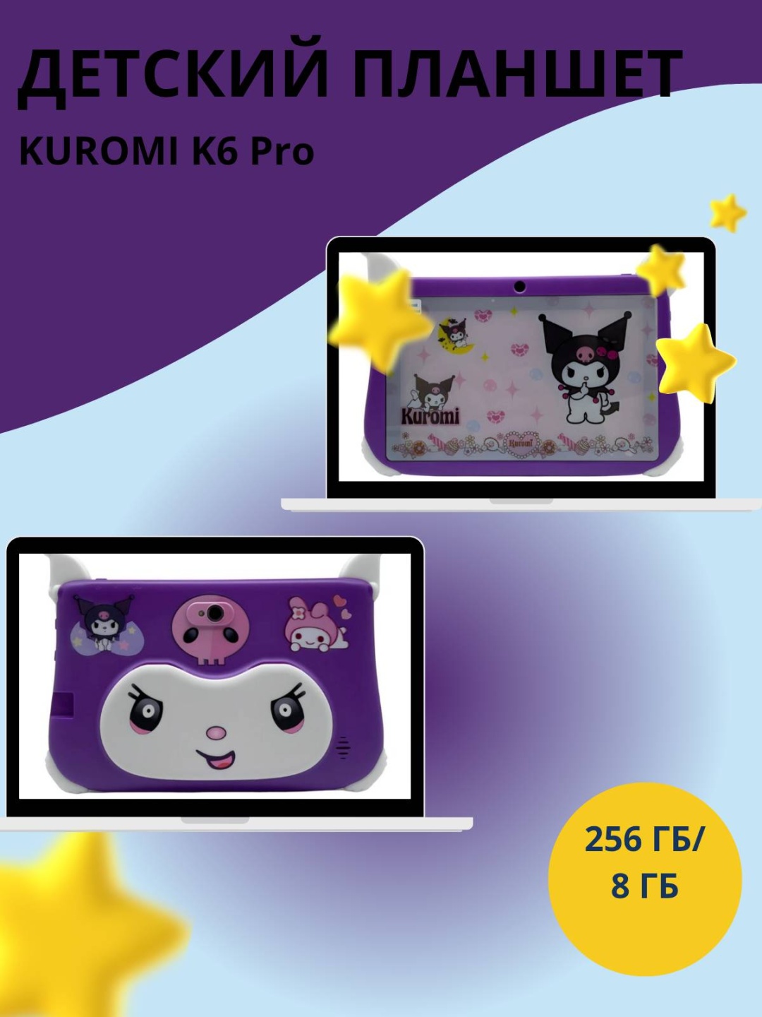 Планшет MEIJIAHUI К6 Pro 7 дюйм 8 Гб/256 Гб белый, фиолетовый